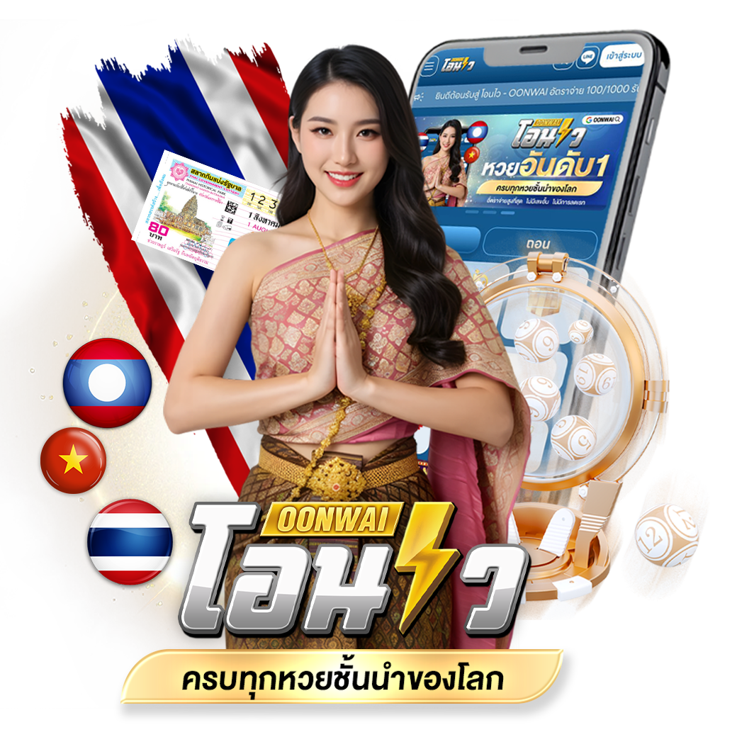 อ้วน รวม